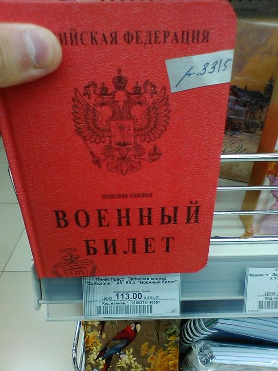 прописка в Заозёрном